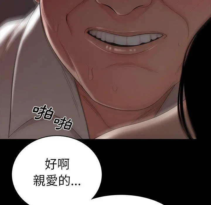 绝命陷阱 - 第11话 - page 6