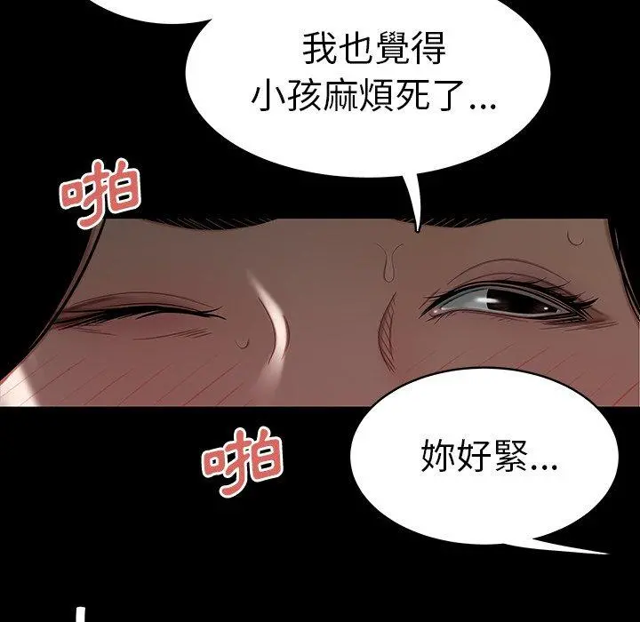 绝命陷阱 - 第11话 - page 7