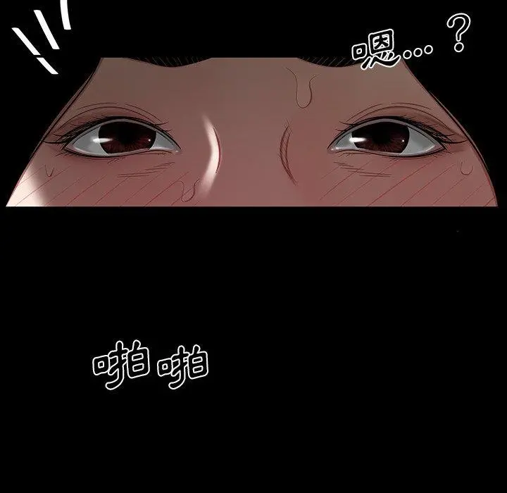 绝命陷阱 - 第11话 - page 8