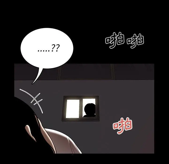 绝命陷阱 - 第11话 - page 9