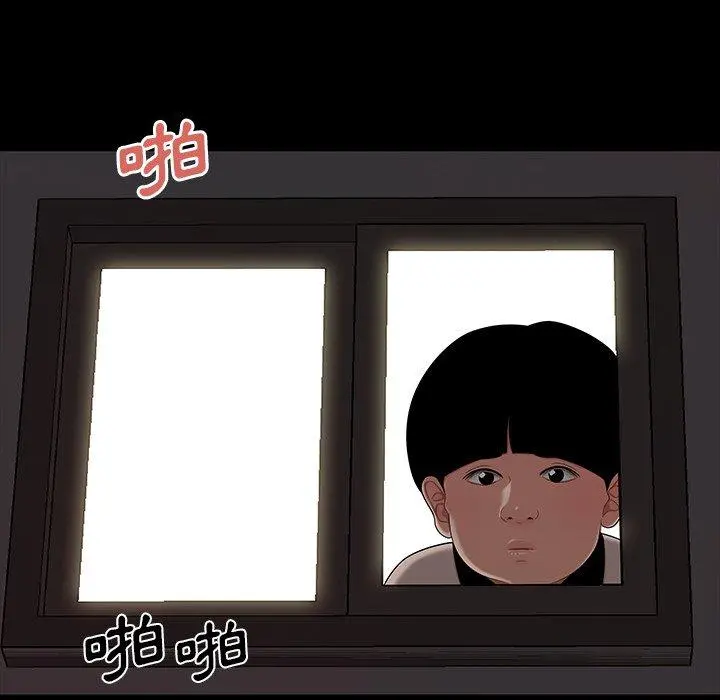 绝命陷阱 - 第11话 - page 10