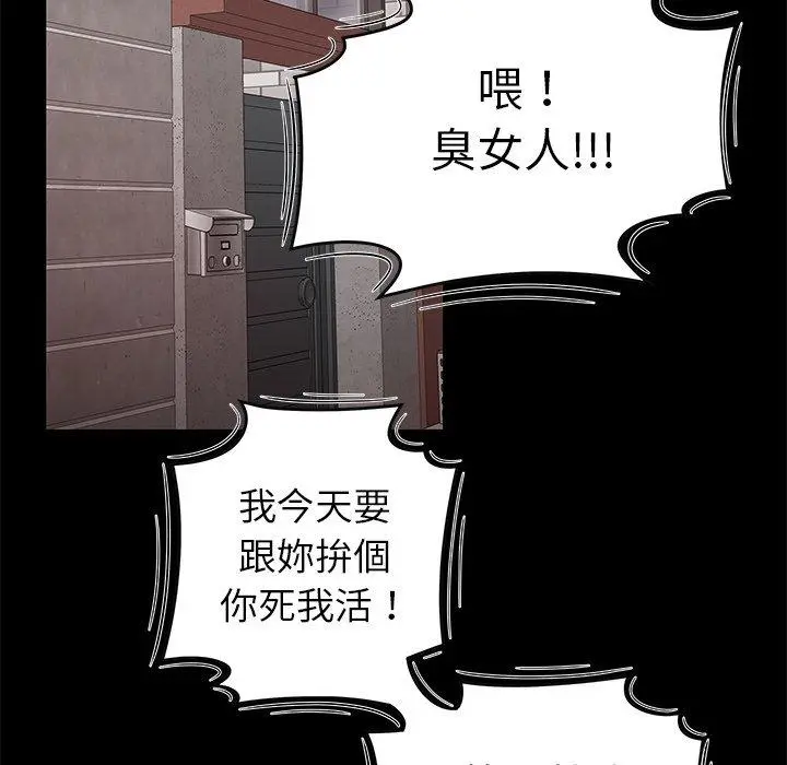 绝命陷阱 - 第11话 - page 22