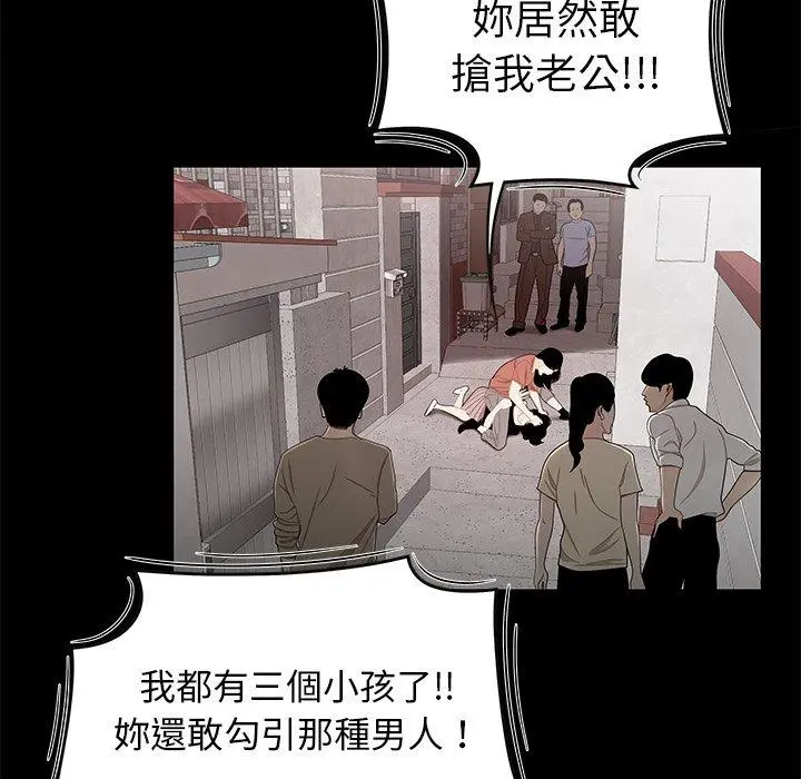 绝命陷阱 - 第11话 - page 23