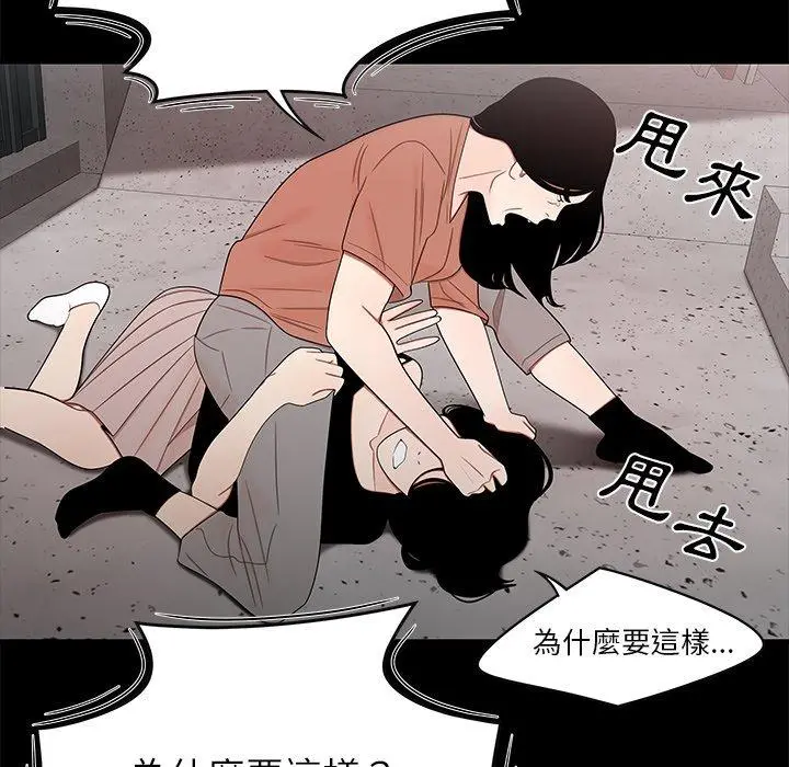 绝命陷阱 - 第11话 - page 24