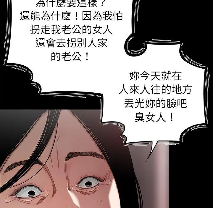 绝命陷阱 - 第11话 - page 25