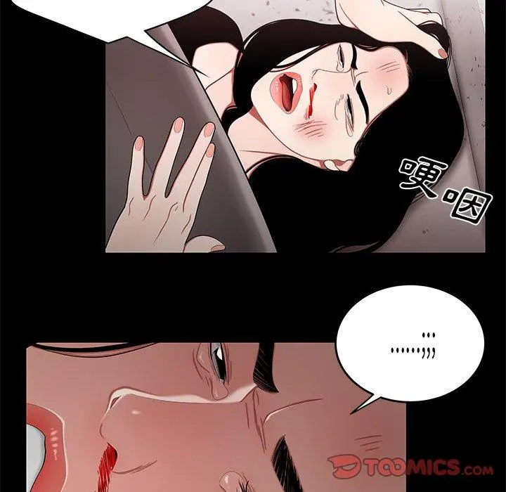 绝命陷阱 - 第11话 - page 27