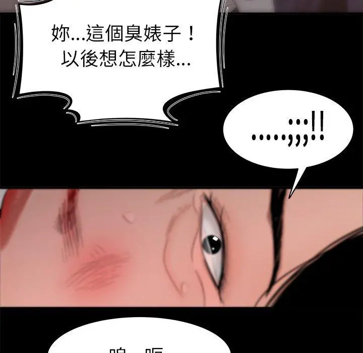 绝命陷阱 - 第11话 - page 31