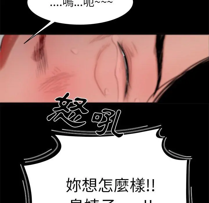 绝命陷阱 - 第11话 - page 32
