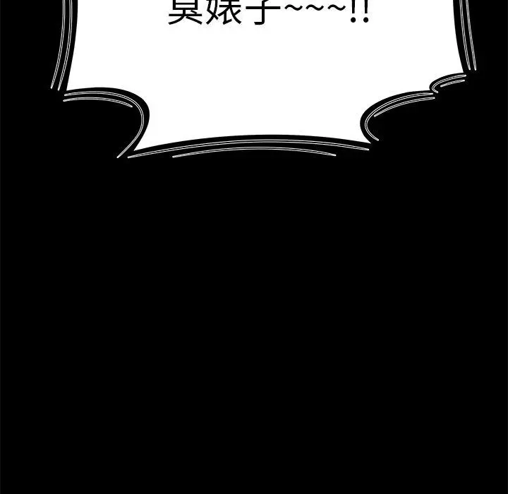 绝命陷阱 - 第11话 - page 33