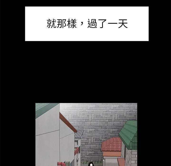 绝命陷阱 - 第11话 - page 35