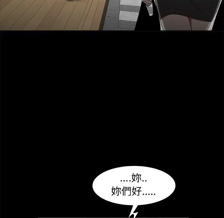 绝命陷阱 - 第11话 - page 38