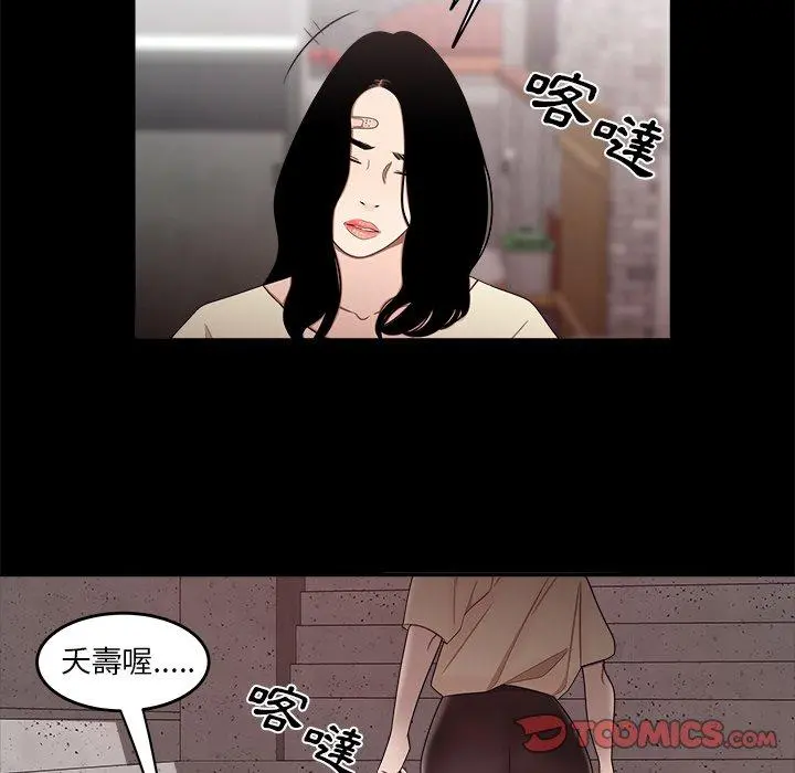 绝命陷阱 - 第11话 - page 39