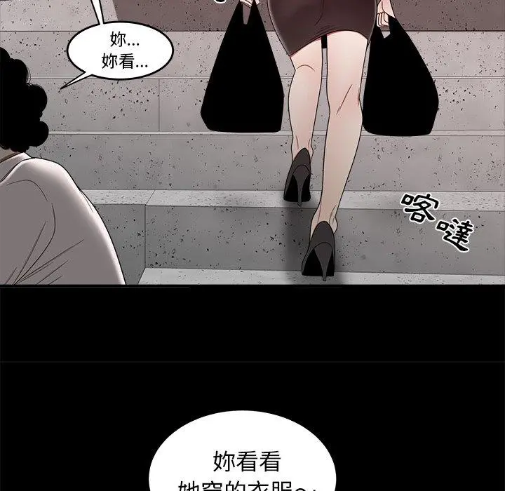 绝命陷阱 - 第11话 - page 40