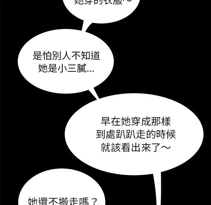 绝命陷阱 - 第11话 - page 41
