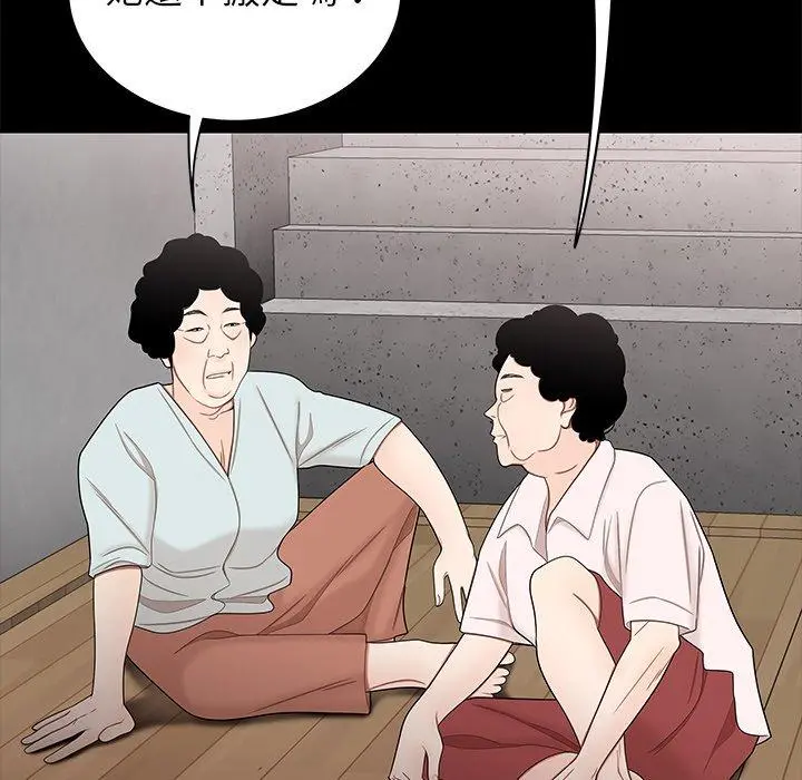 绝命陷阱 - 第11话 - page 42