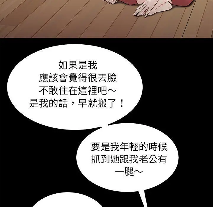绝命陷阱 - 第11话 - page 43