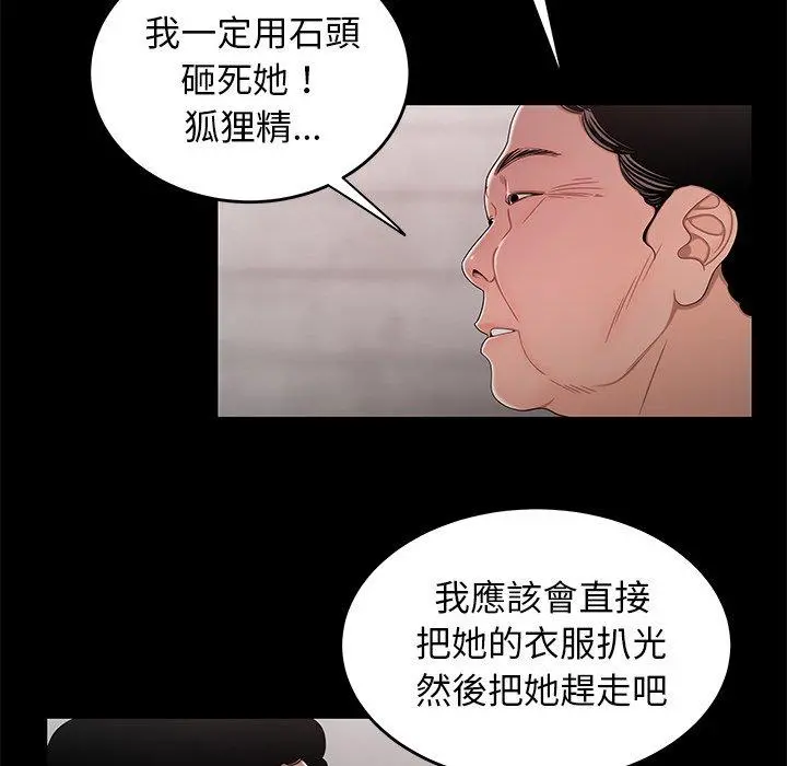 绝命陷阱 - 第11话 - page 44