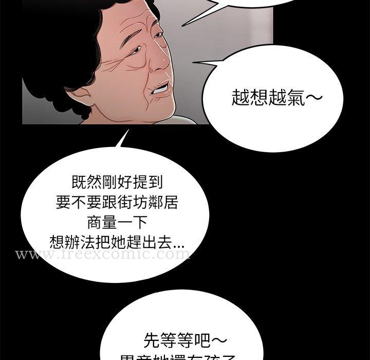 绝命陷阱 - 第11话 - page 45