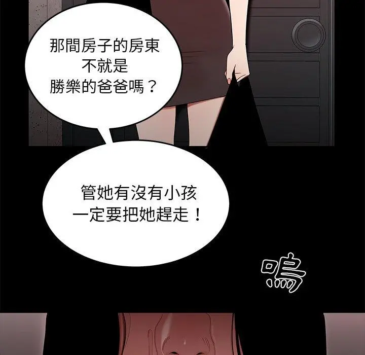 绝命陷阱 - 第11话 - page 47
