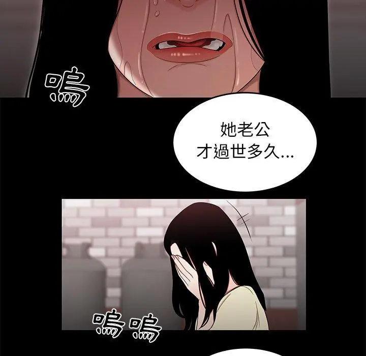 绝命陷阱 - 第11话 - page 48