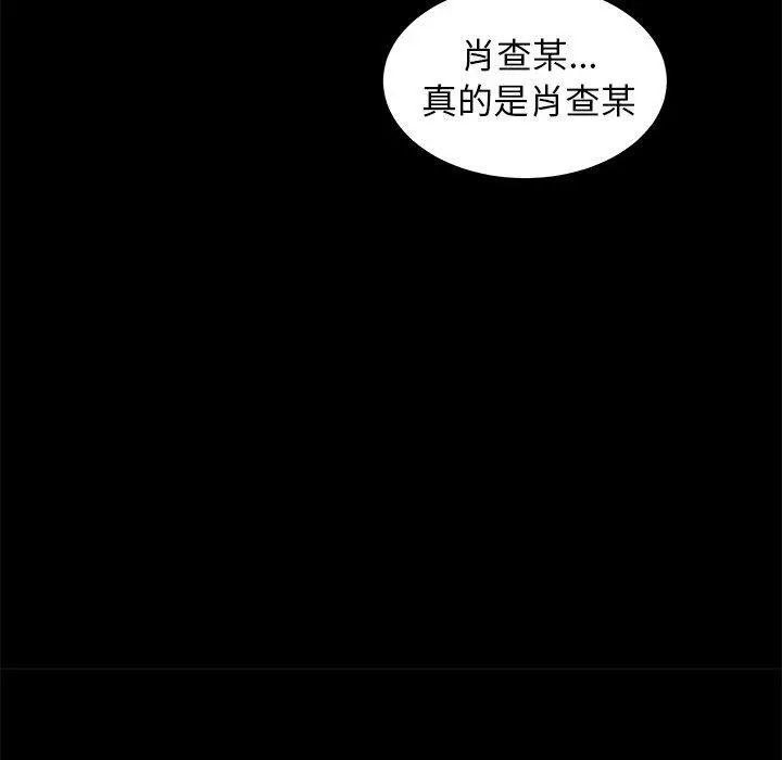 绝命陷阱 - 第11话 - page 49