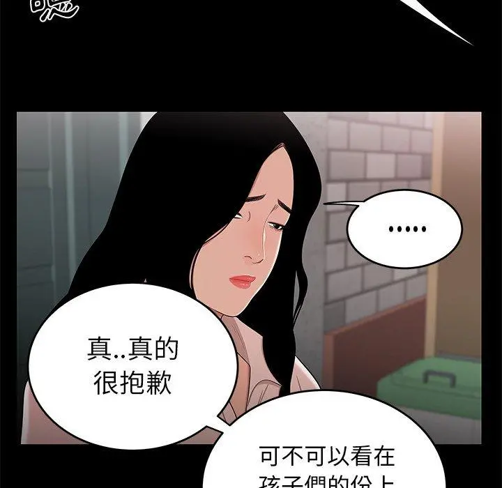 绝命陷阱 - 第11话 - page 55