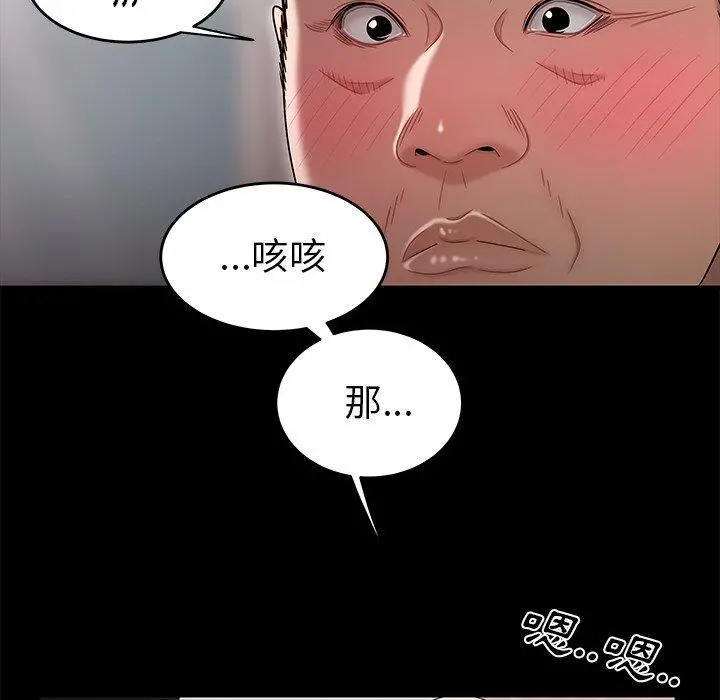 绝命陷阱 - 第11话 - page 58