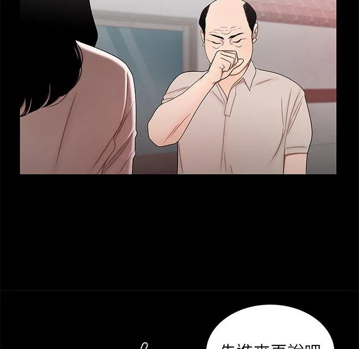 绝命陷阱 - 第11话 - page 59