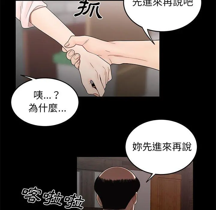 绝命陷阱 - 第11话 - page 60