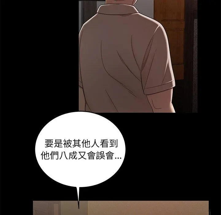 绝命陷阱 - 第11话 - page 61
