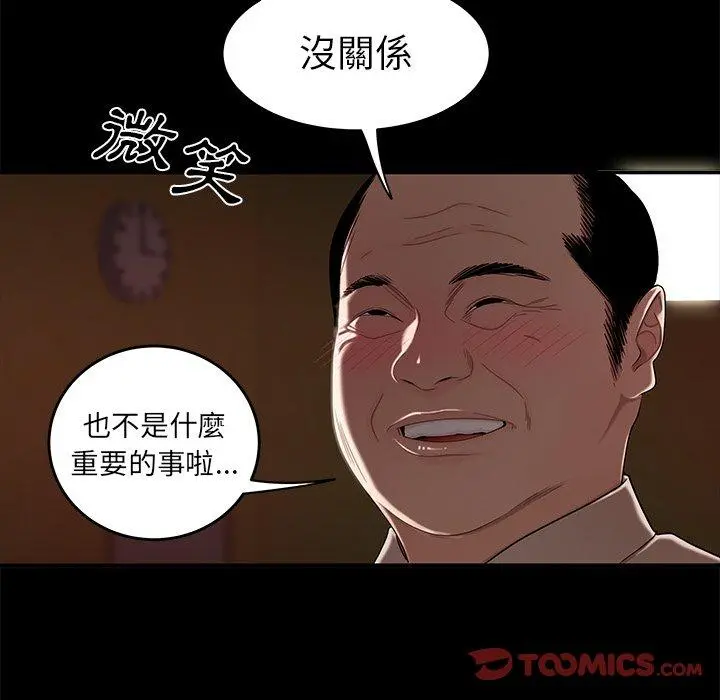绝命陷阱 - 第11话 - page 63