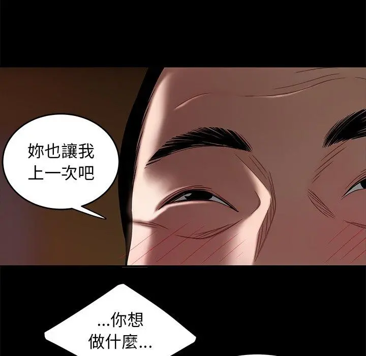 绝命陷阱 - 第11话 - page 64