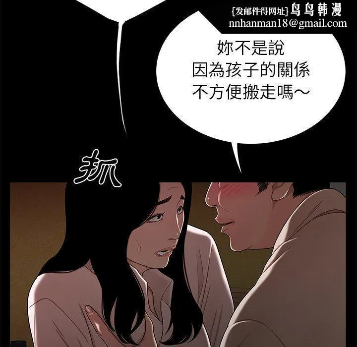 绝命陷阱 - 第11话 - page 65