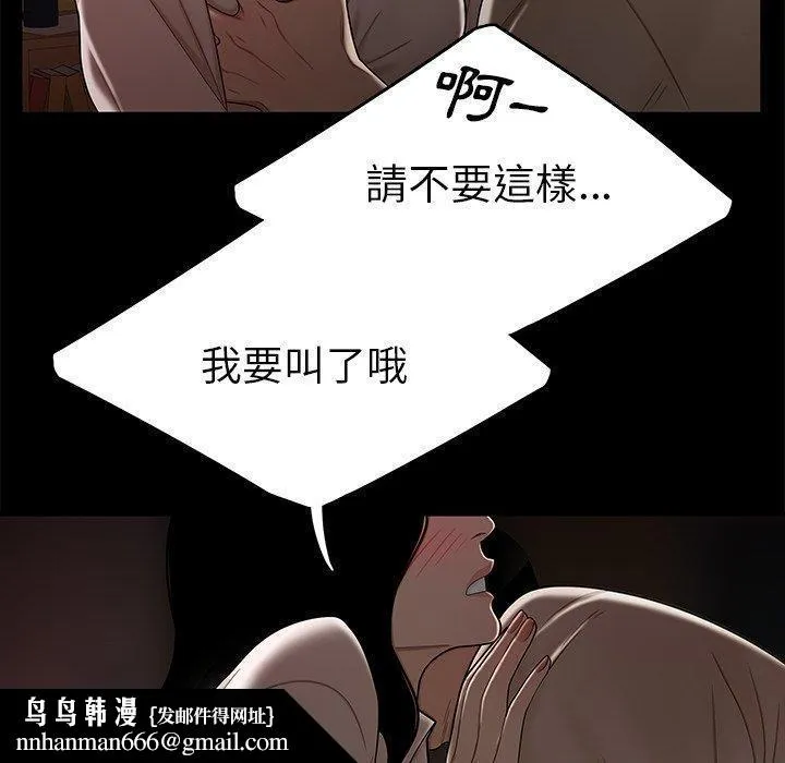 绝命陷阱 - 第11话 - page 66