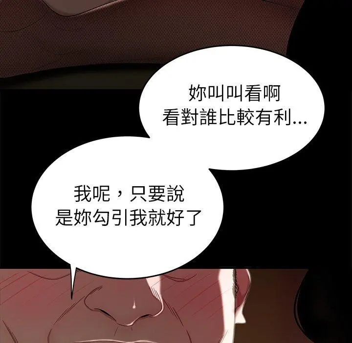 绝命陷阱 - 第11话 - page 68