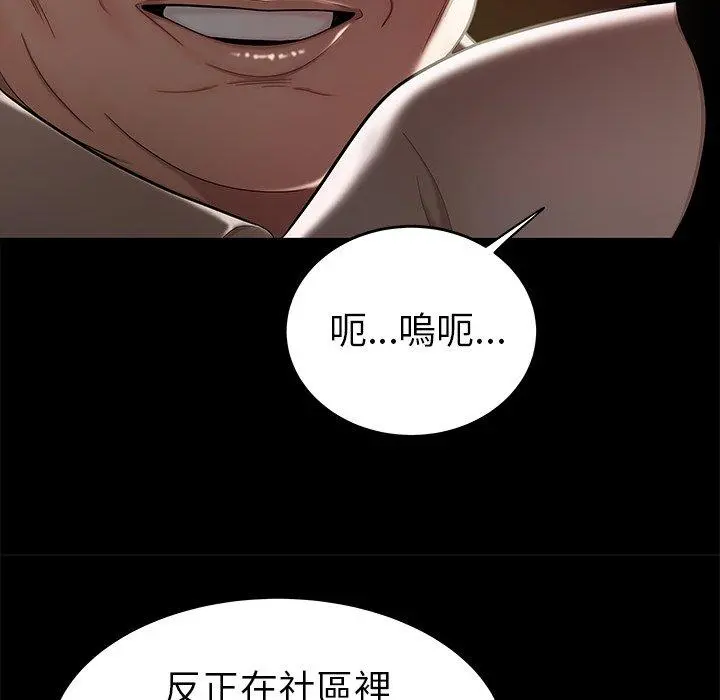 绝命陷阱 - 第11话 - page 69