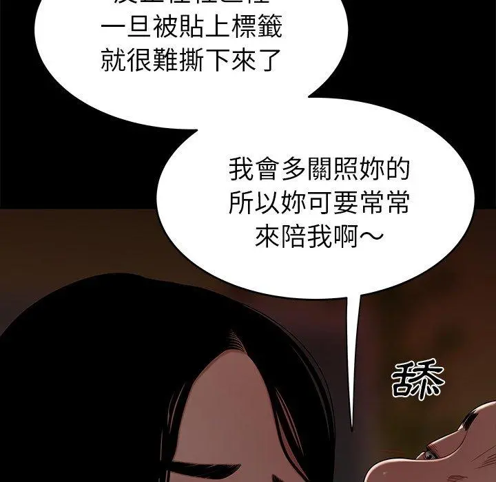 绝命陷阱 - 第11话 - page 70