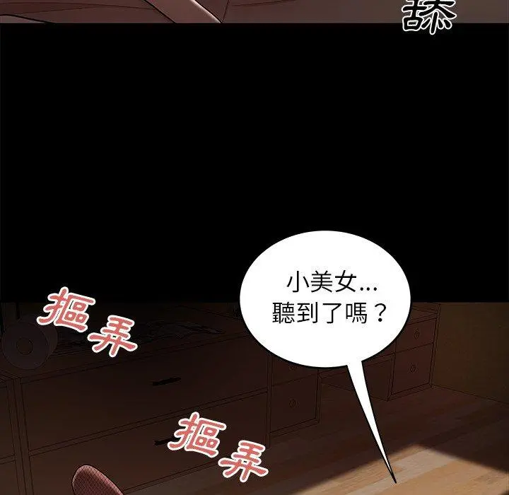 绝命陷阱 - 第11话 - page 72