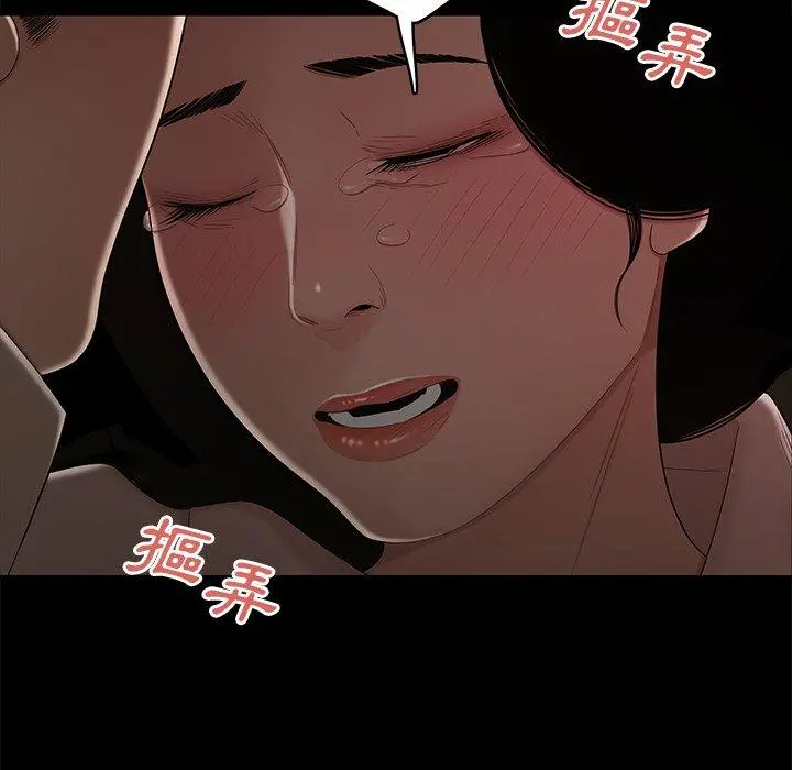 绝命陷阱 - 第11话 - page 77