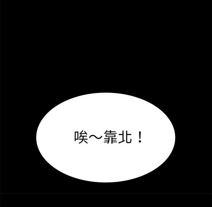绝命陷阱 - 第11话 - page 78