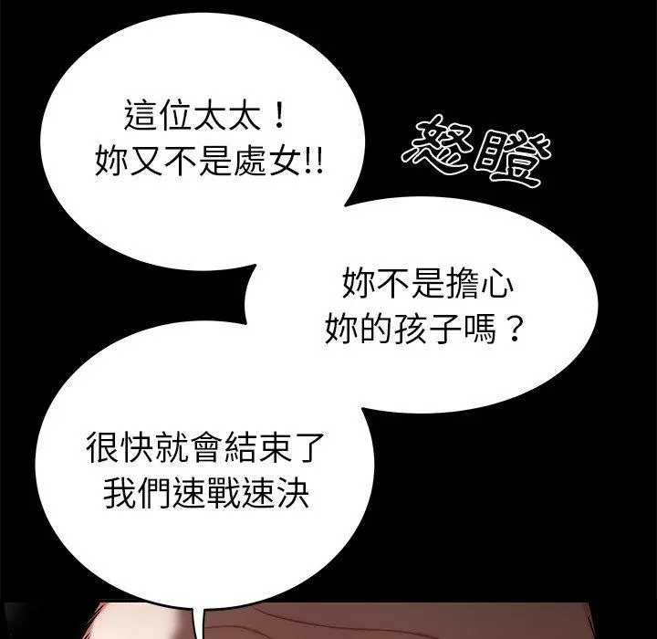 绝命陷阱 - 第11话 - page 79