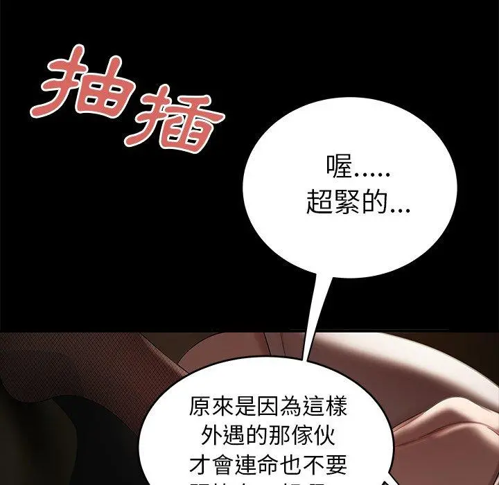 绝命陷阱 - 第11话 - page 85
