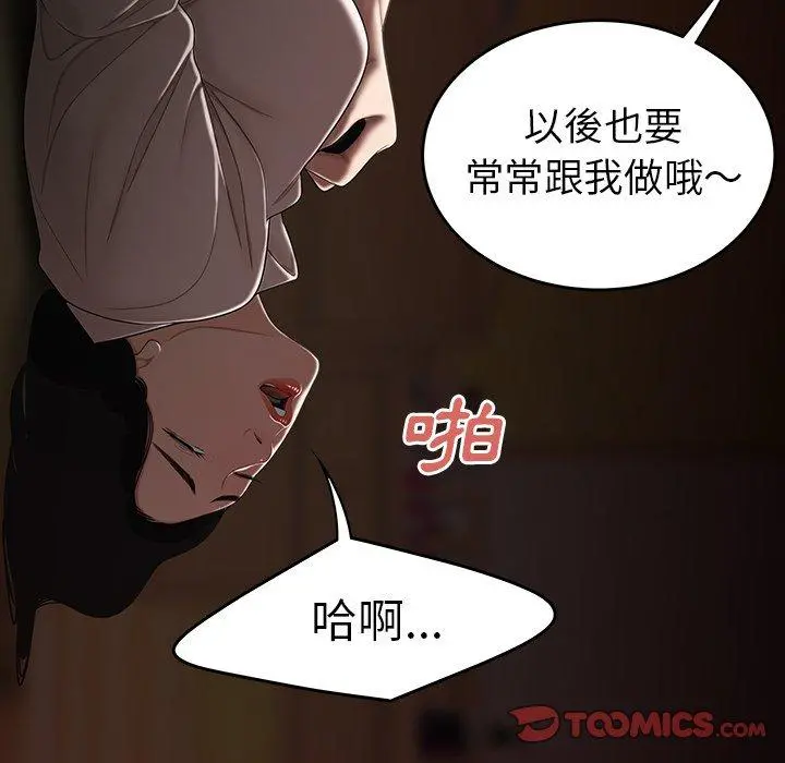 绝命陷阱 - 第11话 - page 87
