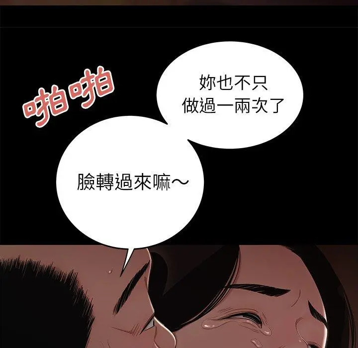 绝命陷阱 - 第11话 - page 88