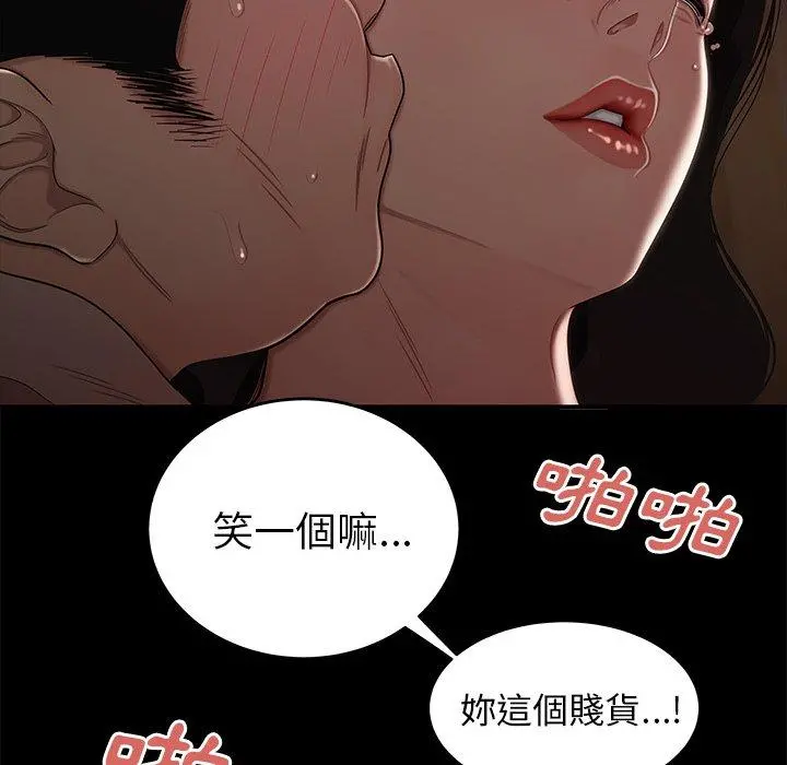 绝命陷阱 - 第11话 - page 89