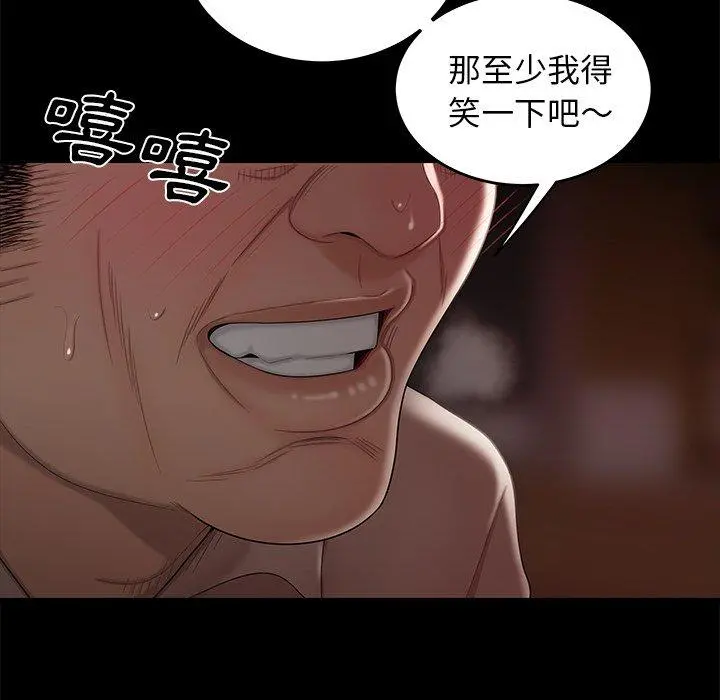 绝命陷阱 - 第11话 - page 91