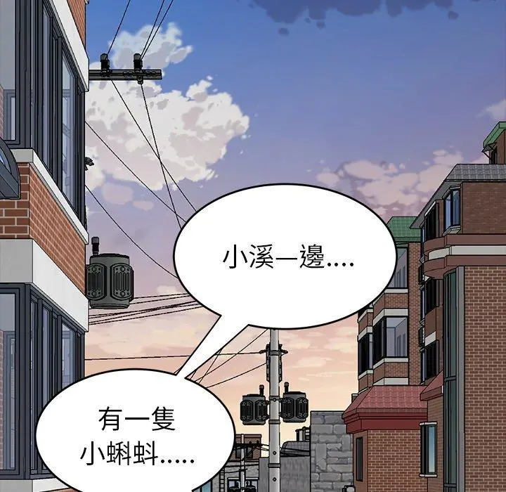 绝命陷阱 - 第11话 - page 95