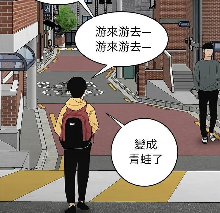 绝命陷阱 - 第11话 - page 96