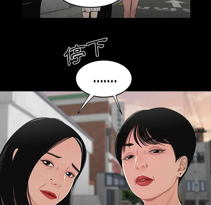 绝命陷阱 - 第11话 - page 98