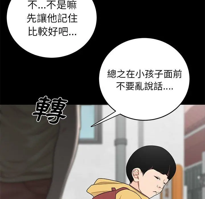 绝命陷阱 - 第11话 - page 101